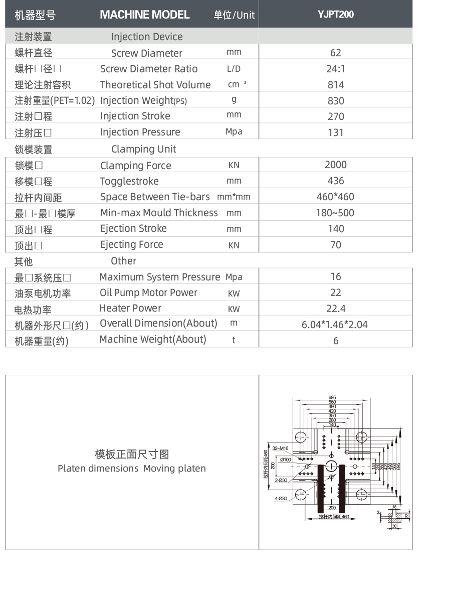 PET瓶胚-YJPT200.jpg