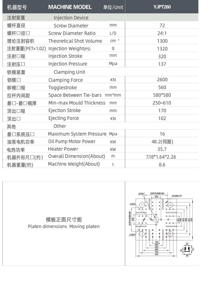 PET瓶胚-YJPT260.jpg