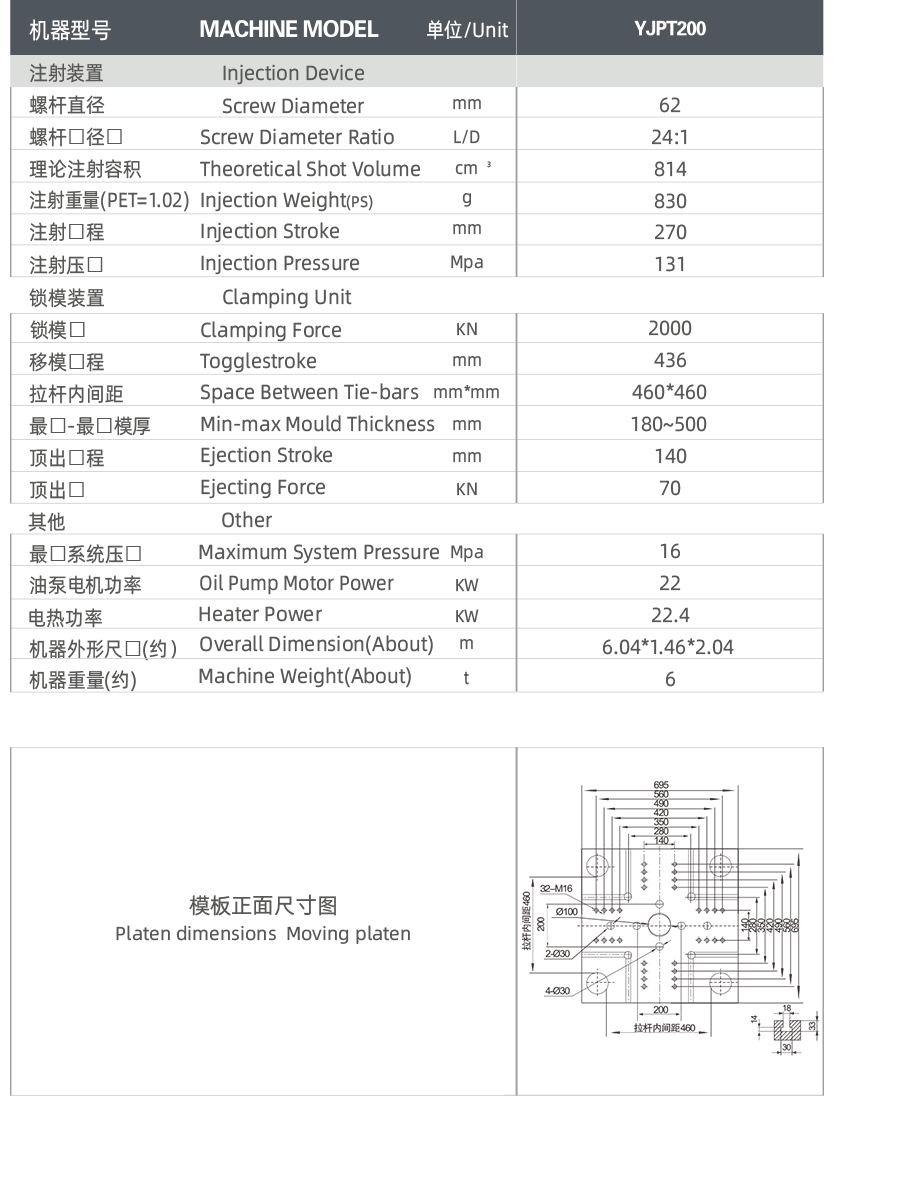 PET瓶胚-YJPT200-新.jpg